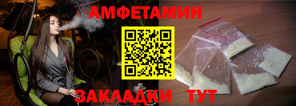 Amphetamine Premium Чехов