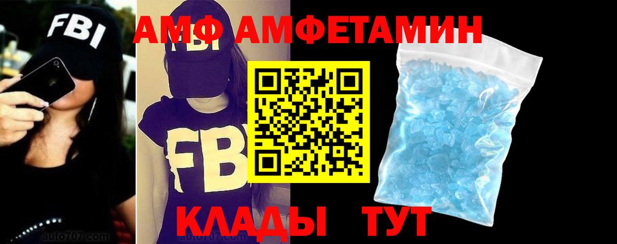АМФ Розовый  АМФ  АМФЕТАМИН  Вход с VPN  Чехов 