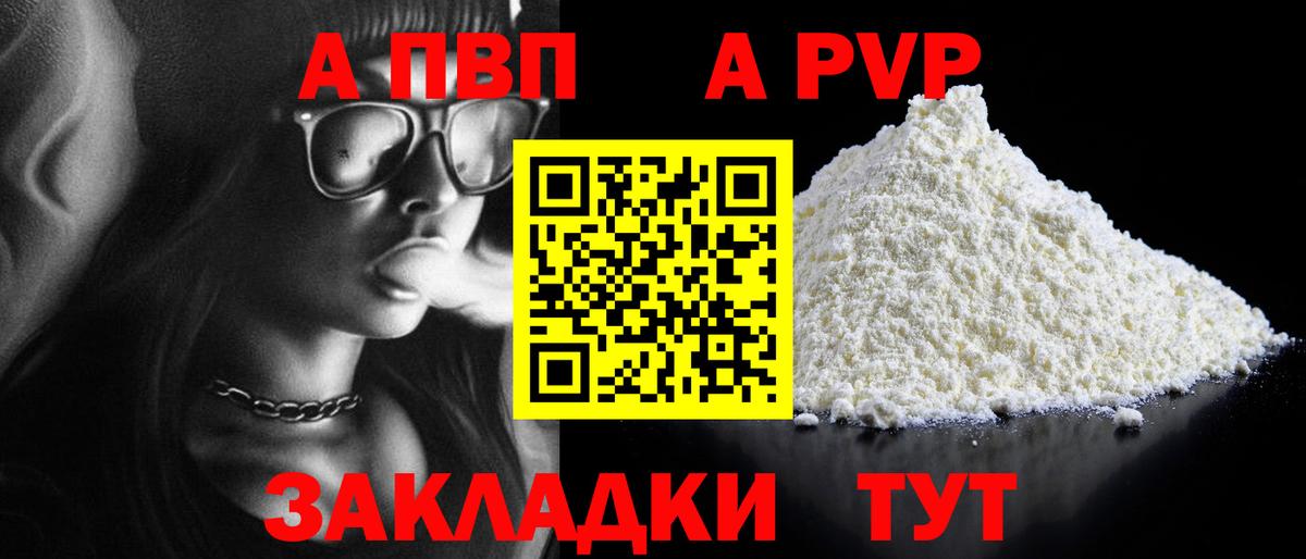 Alfa_PVP кристаллы  Alpha PVP СК  Вход с VPN  Альфа ПВП СК  APVP  Чехов 