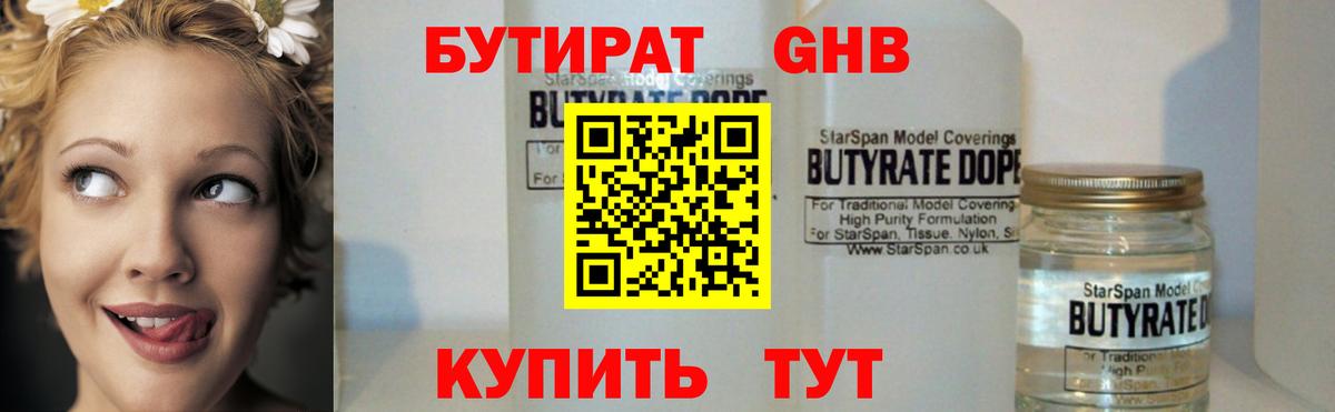 Бутират оксана Чехов