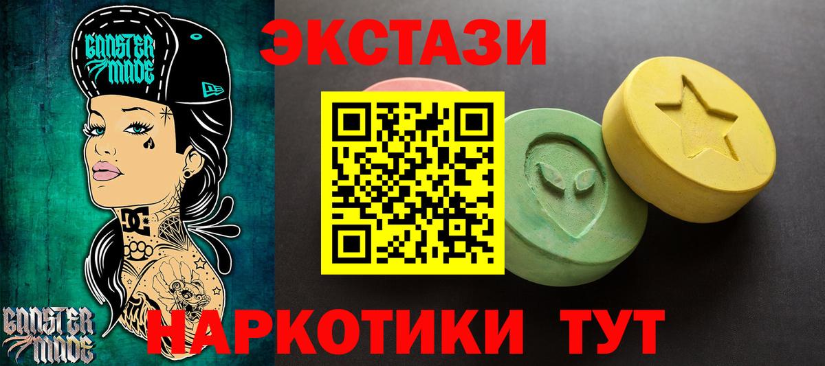 Чехов  Экстази диски  Экстази 280 MDMA  Ecstasy  Вход с VPN 