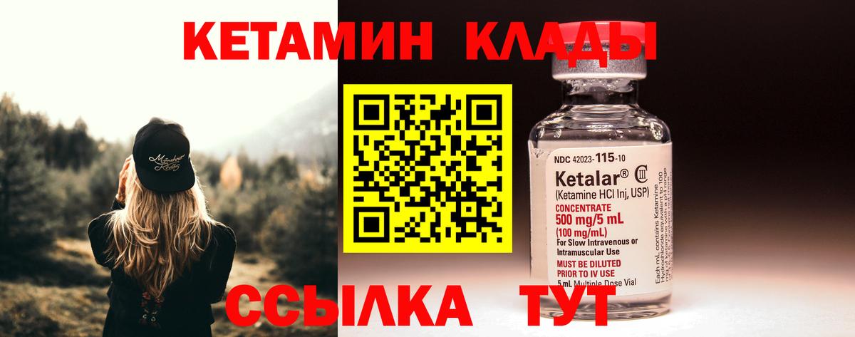 Чехов  Кетамин ketamine  Вход с VPN  Кетамин ketamine 