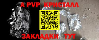 а пвп мука Ливны