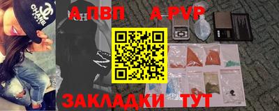а пвп мука Ливны