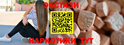 экстази Лесосибирск