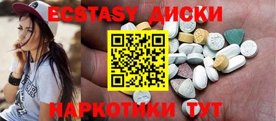 экстази Лесосибирск