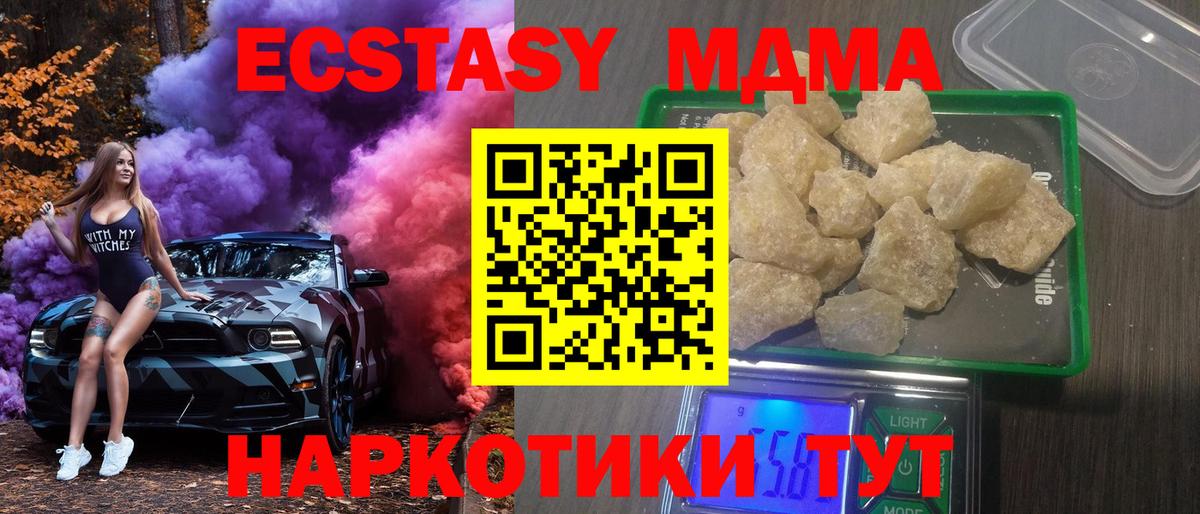 MDMA VHQ  МДМА кристаллы  Чехов  Вход с VPN 