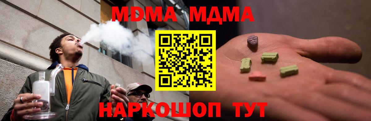 МДМА кристаллы Чехов