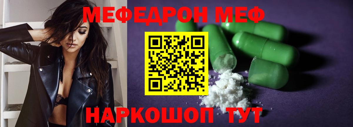 Меф Чехов