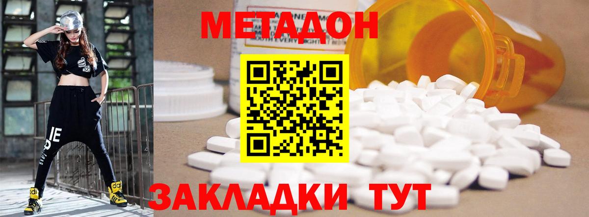 Чехов  МЕТАДОН кристалл  Вход с VPN 