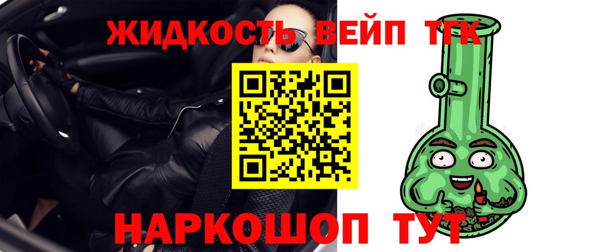 ТГК гашишное масло  Вход с VPN  Чехов  Дистиллят ТГК вейп с тгк 