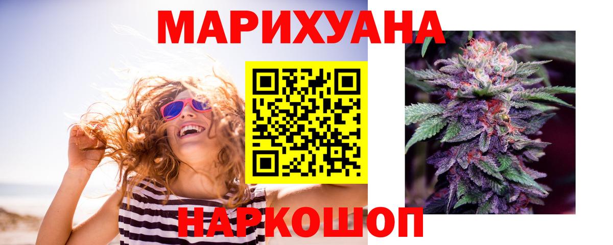Конопля Amnesia Чехов
